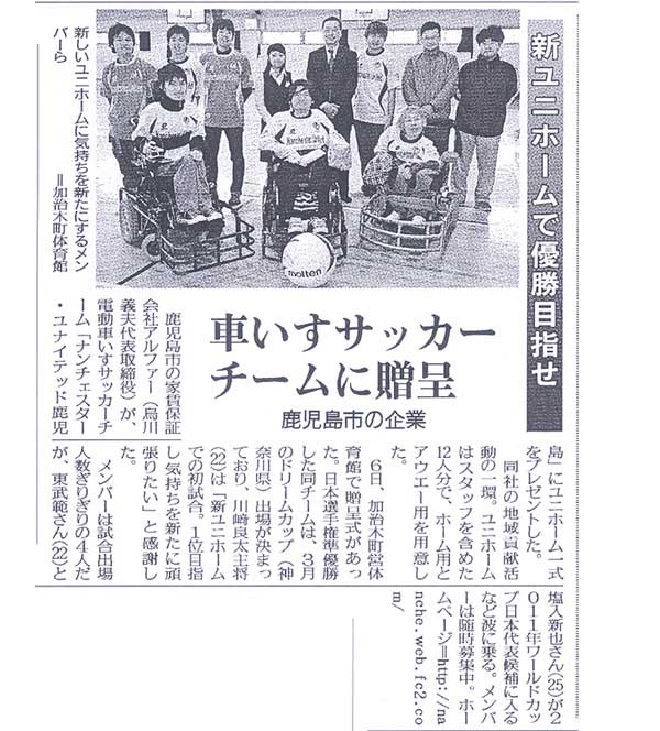 南日本新聞に掲載されました。